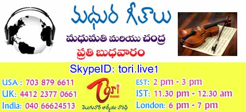 Madhura Geethalu - wednesday