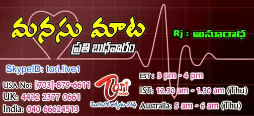 Manasu Maata   Wednesday